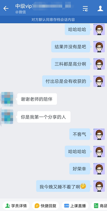 中級(jí)會(huì)計(jì)三科目一次性通過！可喜可賀！