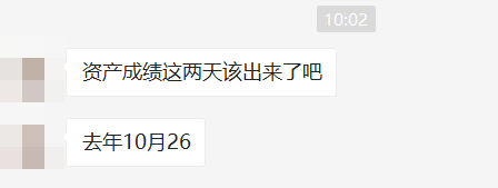 資產(chǎn)評估師查分時間猜想26日