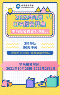 2022年8月CFA考試報名條件是哪些？