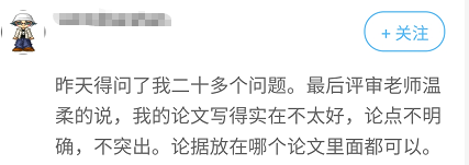 高會評審沒通過？可能論文出現(xiàn)了這些問題！