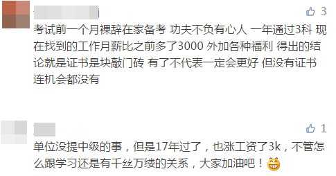 中級(jí)會(huì)計(jì)職稱證書有什么用？就業(yè)前景如何？