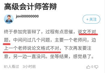 高會評審論文格式不對影響評審結(jié)果嗎？