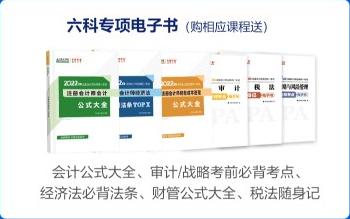 心儀注會(huì)高效實(shí)驗(yàn)班很久了？來咯！“爽”11高效班省錢攻略來咯！