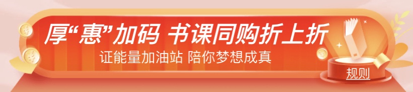 “爽”11來了！必看2022中級(jí)經(jīng)濟(jì)師購(gòu)課省錢攻略！