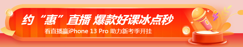 11?11注會省省省錢攻略來啦！一文告訴你怎么買更合算！