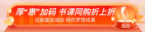 “爽”11來了！必看2022中級經(jīng)濟(jì)師購課省錢攻略！