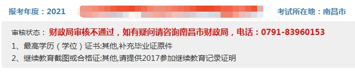 中級(jí)會(huì)計(jì)成績(jī)過(guò)了60分也過(guò)不了資格審核？別因這些原因無(wú)緣證書