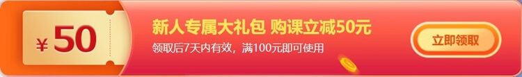 11?11鉅惠狂歡 購買初級(jí)會(huì)計(jì)新課都有哪些優(yōu)惠活動(dòng)？