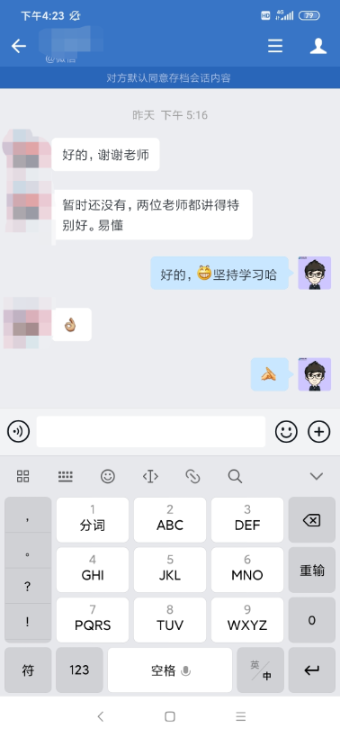 初級(jí)C位奪魁班學(xué)員：老師講得好 班主任隨呼隨到 給力！