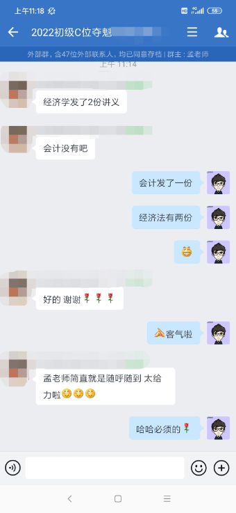 初級(jí)C位奪魁班學(xué)員：老師講得好 班主任隨呼隨到 給力！