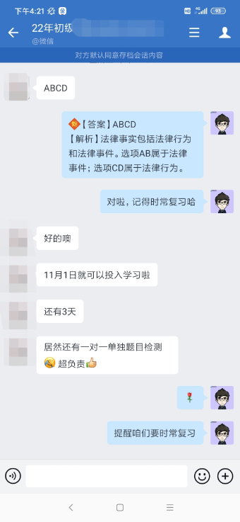 初級(jí)C位奪魁班學(xué)員：老師講得好 班主任隨呼隨到 給力！