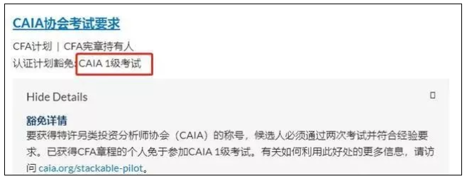太好了！具備CFA資格竟然可以免考這些證書(shū)！