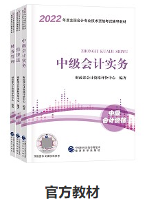 2022中級會計備考初期 沒有教材怎么學(xué)習(xí)？看不懂知識怎么辦？