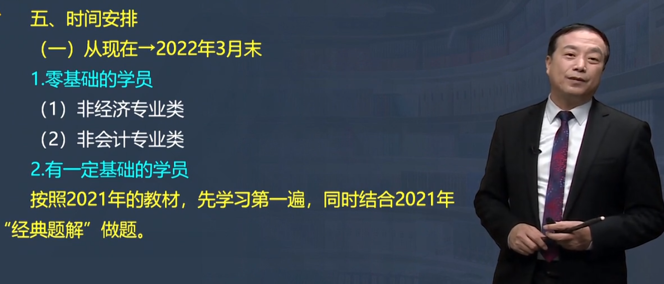 2022中級會計備考初期 沒有教材怎么學(xué)習(xí)？看不懂知識怎么辦？