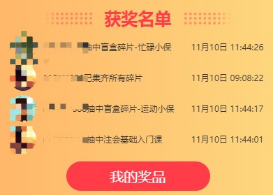 @初級考生：您有一份11?11冬日貼心小禮物在等待領(lǐng)取~