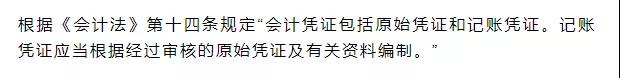 記賬憑證 ≠ 會計憑證，千萬別混淆！