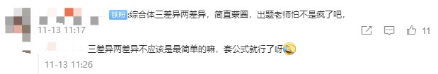 心中一喜？看到達(dá)江老師直播的同學(xué) 你的財(cái)務(wù)管理綜合題做得咋樣？