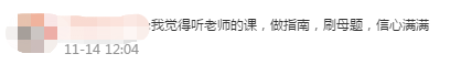 終于考完試了 大家考的怎么樣？中級(jí)延期考生：信心滿滿！