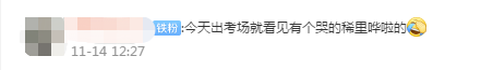 2021中級(jí)延期考試難嗎？考生反饋：實(shí)務(wù)太難了 好難受…