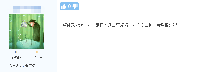 中級會計延期考試題量大？時間緊張？題目偏？