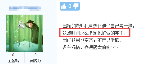 時間不夠用？是什么導(dǎo)致2021中級會計實務(wù)考試時間如此緊張？