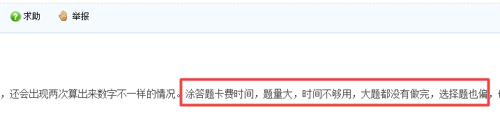 時間不夠用？是什么導(dǎo)致2021中級會計實務(wù)考試時間如此緊張？