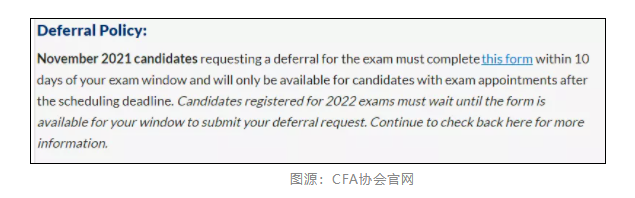 CFA考試可以無條件申請任意延期嗎？