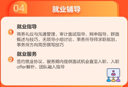 四大會(huì)計(jì)師事務(wù)所看重的是什么能力？四大要的究竟是什么樣的人？