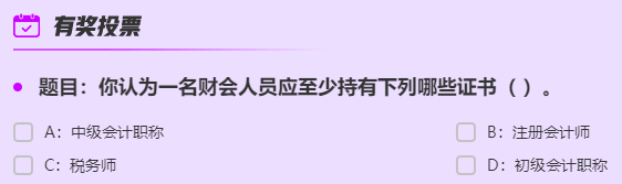 對(duì)話財(cái)會(huì)領(lǐng)路人靳煥一：勁姐帶你揭秘職場(chǎng)生涯三葉草