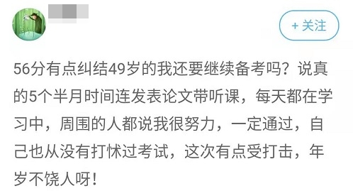 大齡考生高會考試沒過，還有必要二戰(zhàn)嗎？