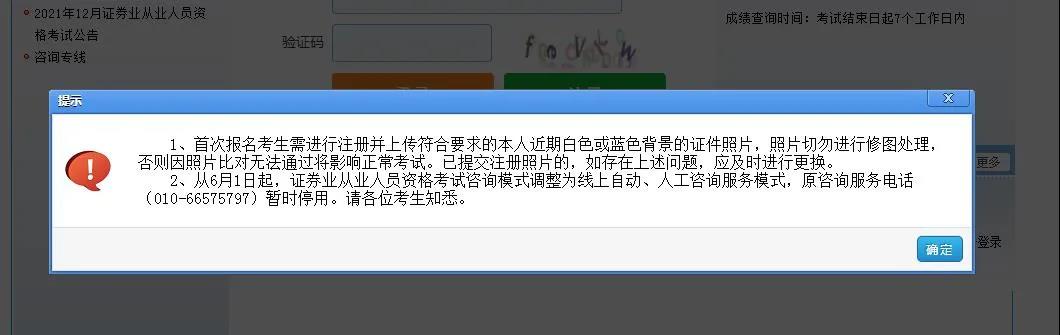 怎么確保證券從業(yè)考試報(bào)名成功呢？