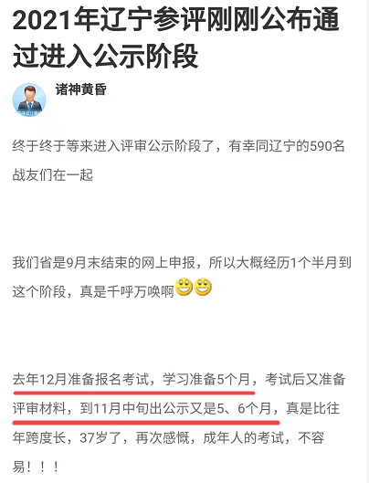 一般拿下高級會計師證書需要多長時間？