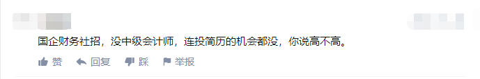 中級會計證書含金量高嗎？高！沒證書連投簡歷的機會都沒有！