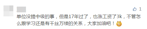 中級會計證書含金量高嗎？高！沒證書連投簡歷的機會都沒有！