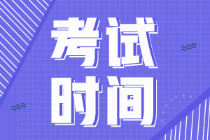 2022年廣東初級會計幾月份考試？