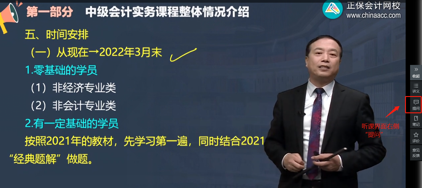 中級(jí)會(huì)計(jì)備考難題沒人解答？有疑問(wèn)就找答疑板！