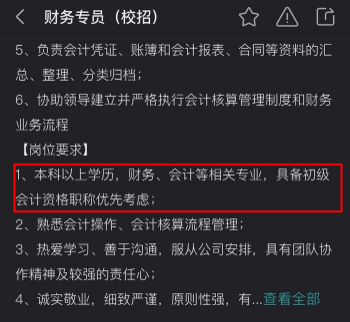 考下初級會計證書工資就能達到5000+？