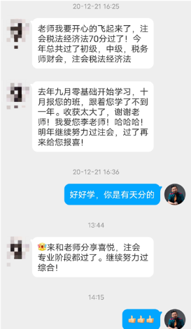 喜報！李忠魁老師親學生戰(zhàn)果累累！