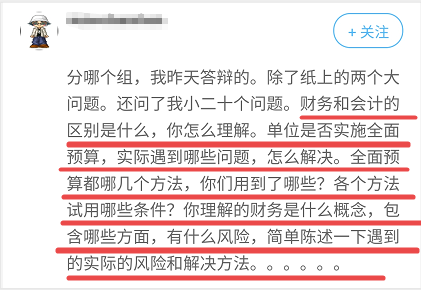 高級會計師評審答辯時都會問什么問題？