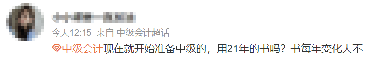 現(xiàn)在開始備考2022年中級(jí)會(huì)計(jì)考試 用2021年的教材可以嗎？