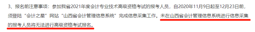 2022高會報(bào)名時(shí)間公布 信息采集務(wù)必提前完成