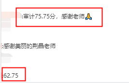 注會(huì)學(xué)員發(fā)來喜訊：感謝荊晶姑姑  我是過兒！