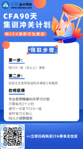 拿下CFA就可以走上人生巔峰嗎？