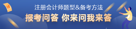 注會6科題型題量及備考方法 一次性打包送你！