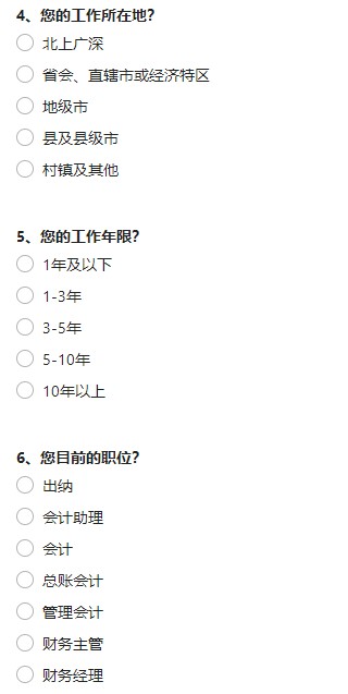 2021年會計人員薪資調(diào)查：你的薪資處于什么水平？