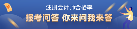 注會歷年合格率大曝光！哪一科最難 合格率是多少？