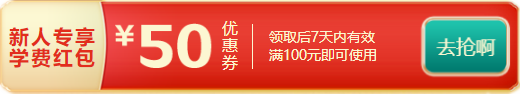 年終約"惠"！購中級會計好課8.5折起 疊加券/幣更優(yōu)惠！