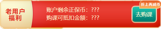 年終約"惠"！購中級會計好課8.5折起 疊加券/幣更優(yōu)惠！