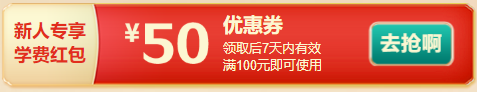 年終約恵大放送 中級(jí)好課&好書限時(shí)優(yōu)惠購(gòu)