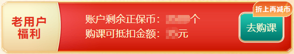 12?12遇初級會計報名季！購尊享無憂班“羊毛”這樣薅>